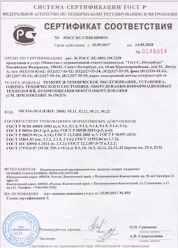 2010.09.16 Апатиты - Ремонт и техническое обслуживание коммуникационного оборудования