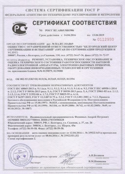 2013.07.15 Апатиты - Ремонт, установка техническое обслуживание, оценка радиоэл. аппаратуры