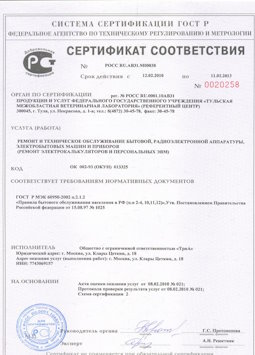 2013.08.05 Апатиты - Ремонт, техническое обслуживание радиоэлектронной аппаратуры