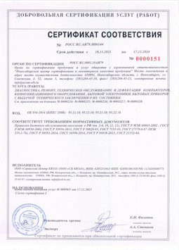 2015.05.25 Апатиты - Диагностика, ремонт, техническое обслуживание и дефектация компьютеров