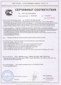 2015.06.25 Апатиты - Ремонт и техническое обслуживание, установка, оценка радиоэл. аппаратуры