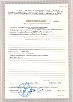 2017.03.24 Апатиты - Ремонт и диагностика компьютеров и периферийного оборудования
