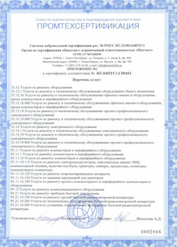 2017.04.07 Апатиты - Услуги по ремонту и техническому обслуживанию компьютеров